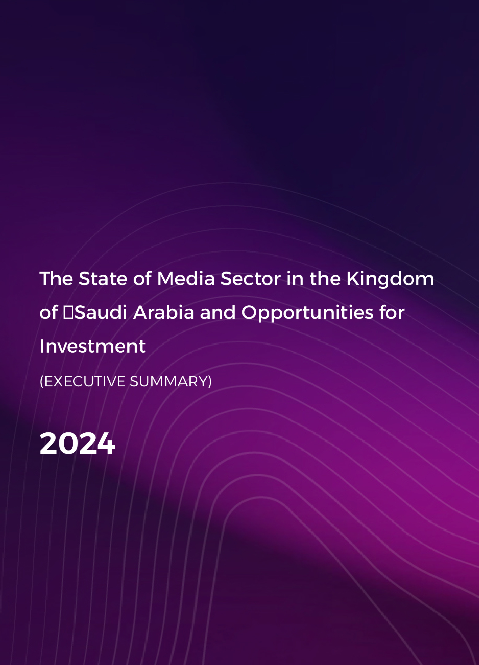 الملخص التنفيذي