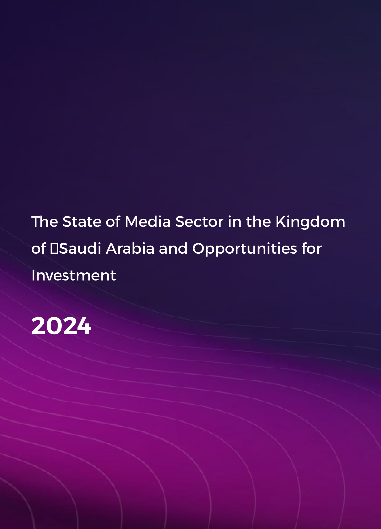 التقرير الشامل